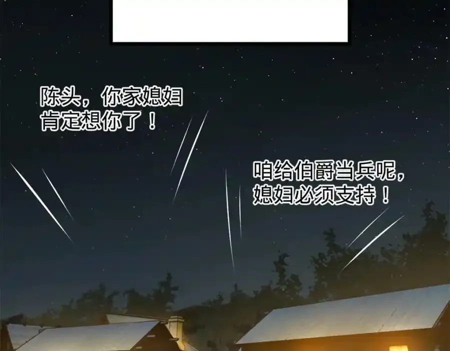 152 木兰上岛来过年！ 第58页