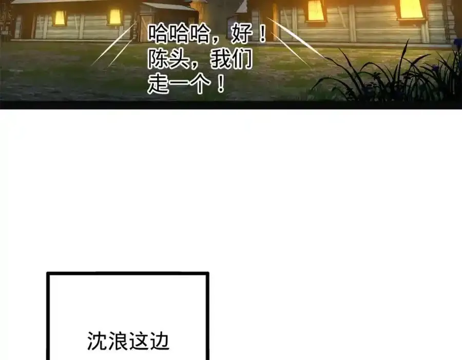 152 木兰上岛来过年！ 第59页
