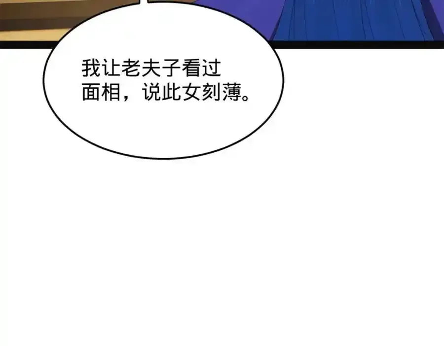 152 木兰上岛来过年！ 第63页