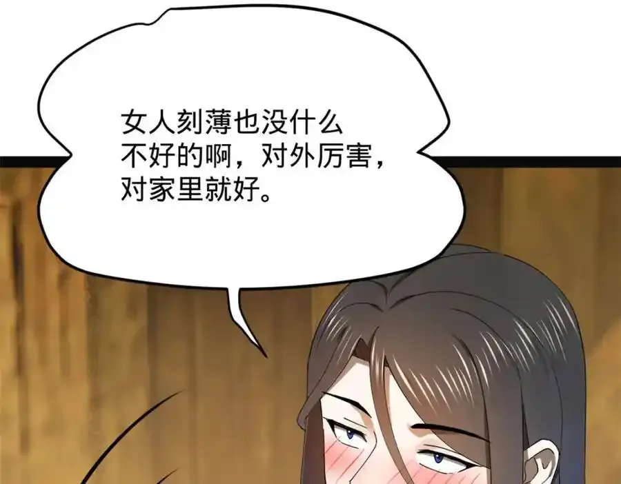 152 木兰上岛来过年！ 第64页