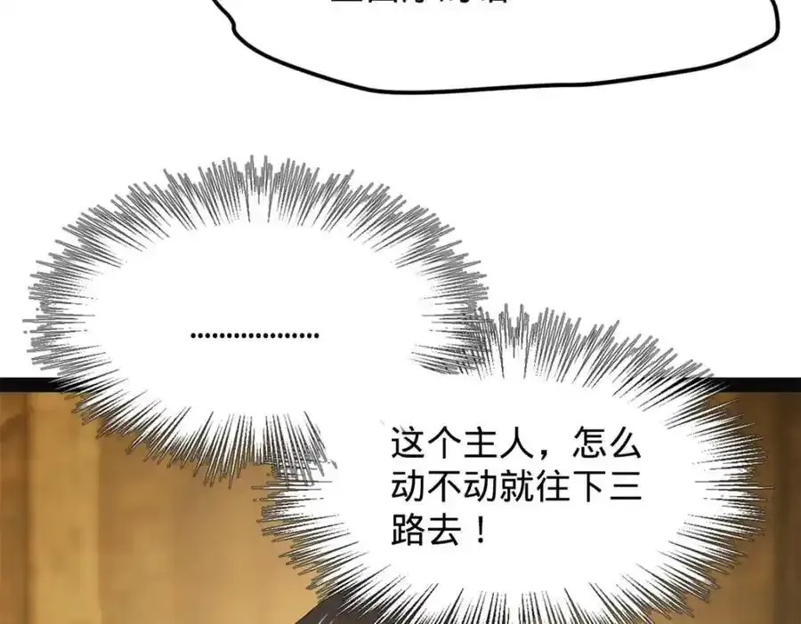 152 木兰上岛来过年！ 第66页
