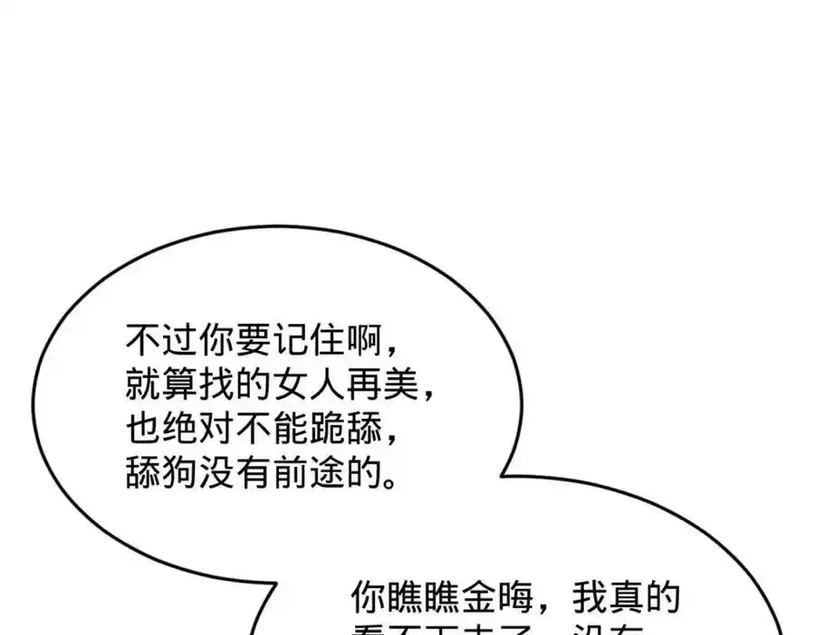 152 木兰上岛来过年！ 第68页