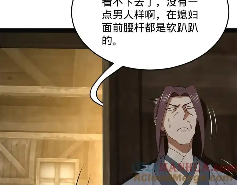 152 木兰上岛来过年！ 第69页