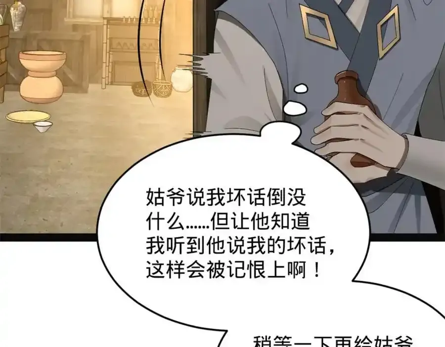152 木兰上岛来过年！ 第70页