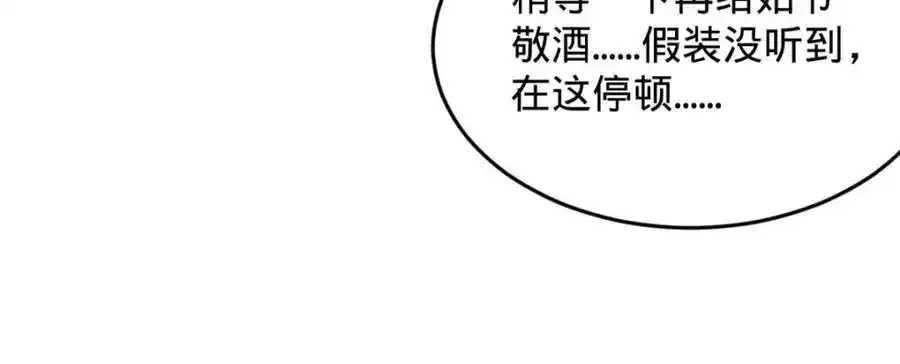 152 木兰上岛来过年！ 第71页