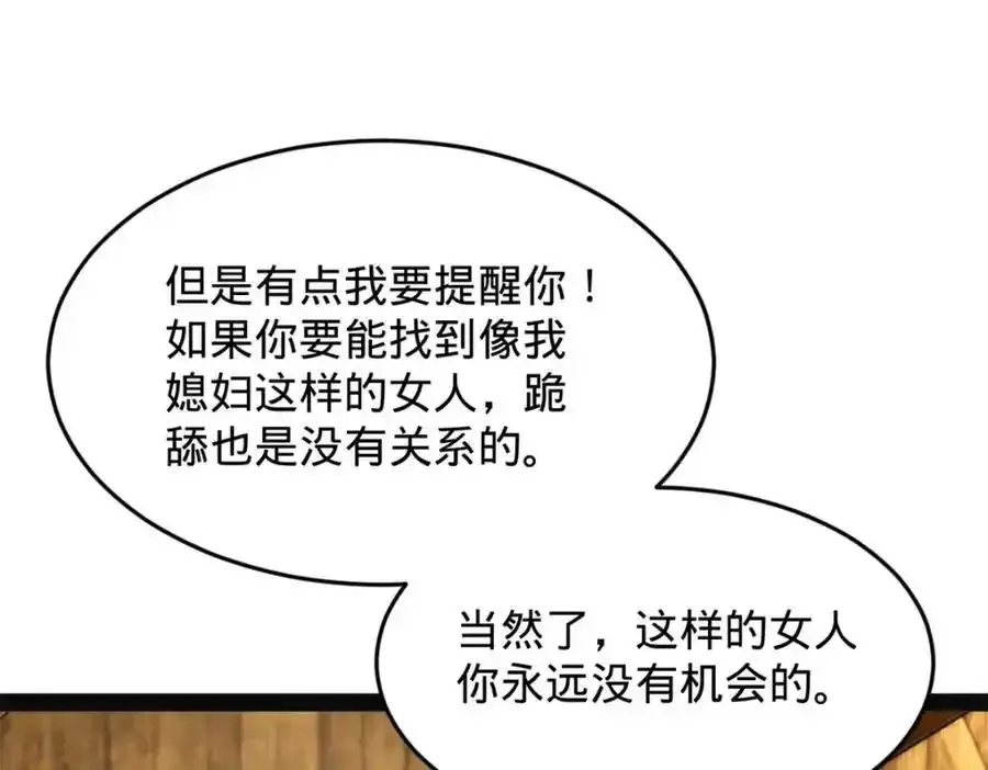 152 木兰上岛来过年！ 第72页