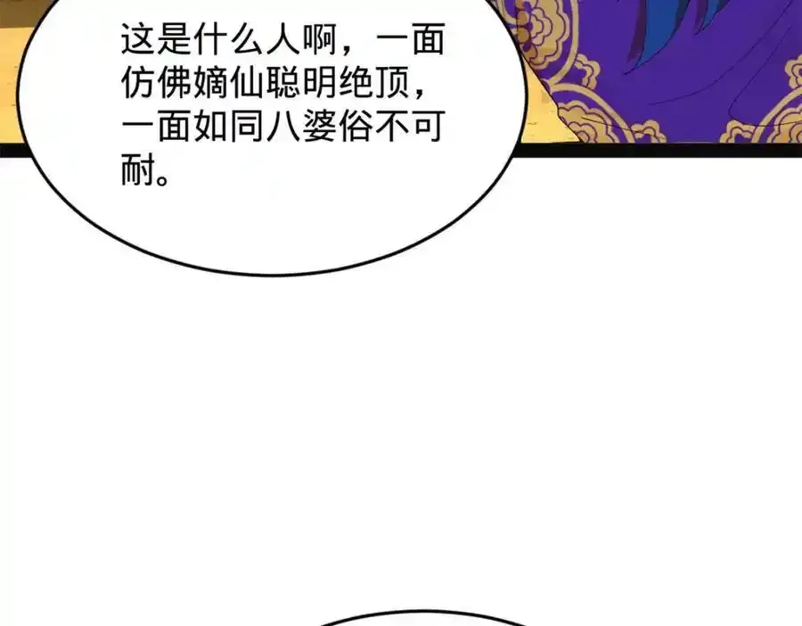 152 木兰上岛来过年！ 第74页