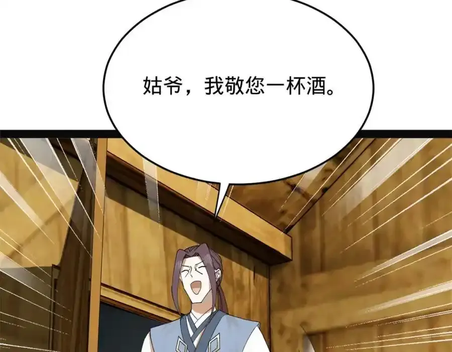 152 木兰上岛来过年！ 第75页