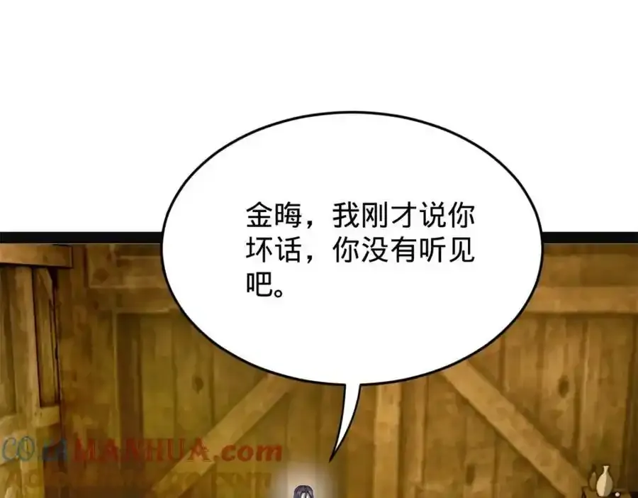 152 木兰上岛来过年！ 第77页