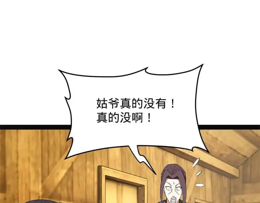 152 木兰上岛来过年！ 第82页