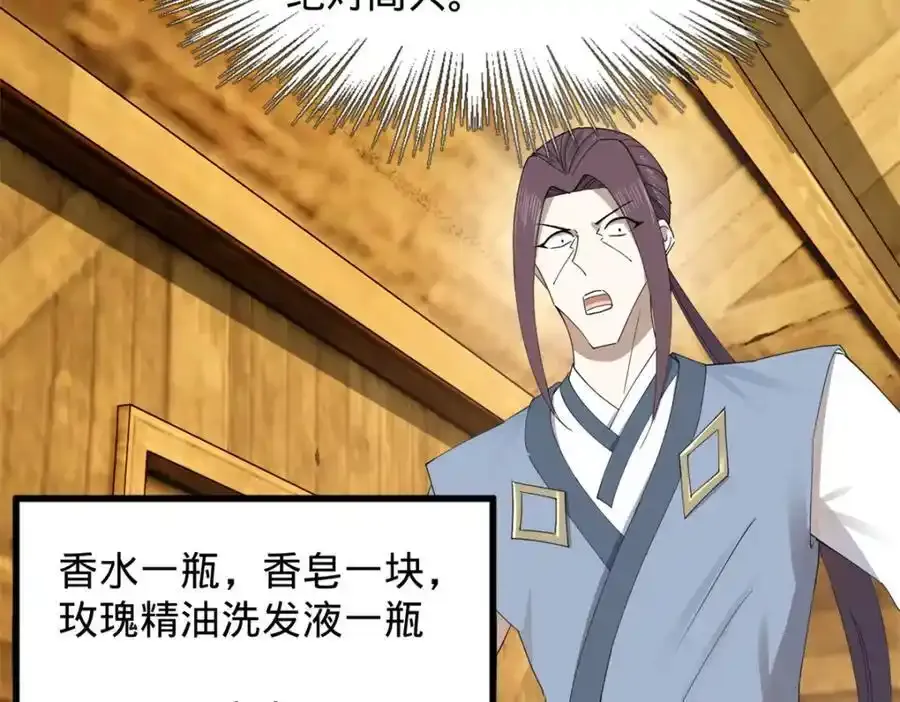 152 木兰上岛来过年！ 第87页
