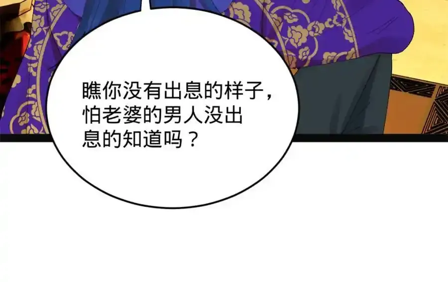 152 木兰上岛来过年！ 第90页