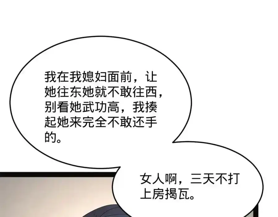 152 木兰上岛来过年！ 第91页