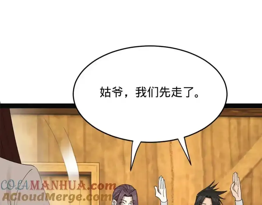 152 木兰上岛来过年！ 第97页