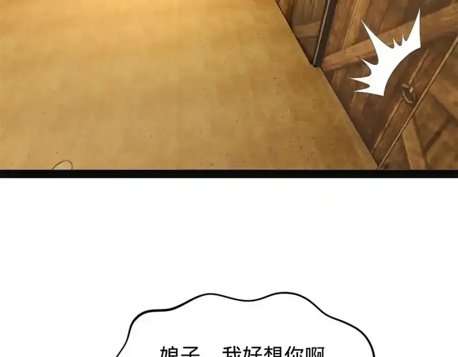 152 木兰上岛来过年！ 第100页