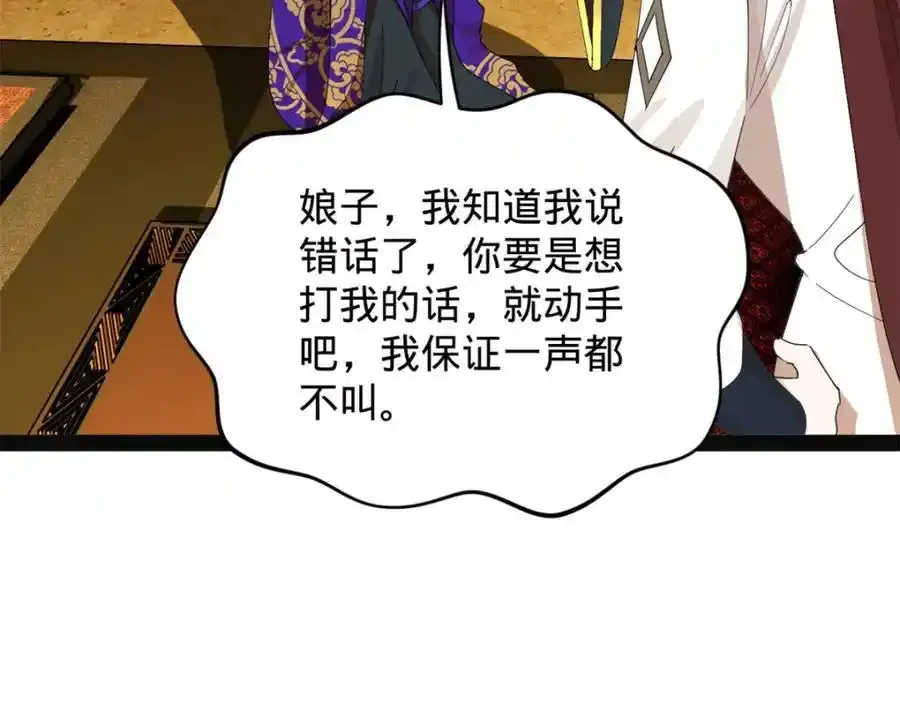 152 木兰上岛来过年！ 第102页