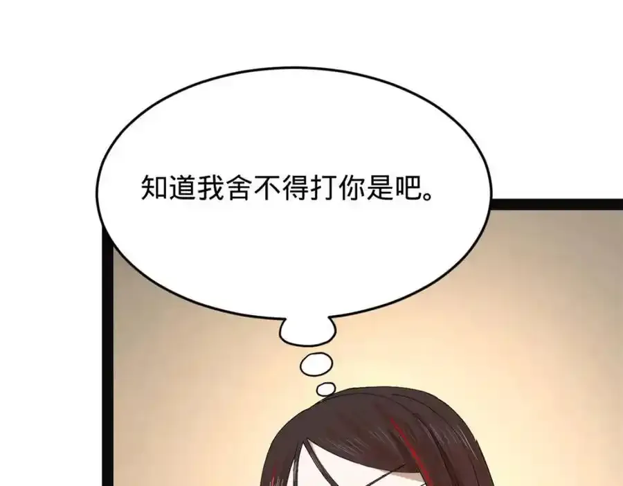 152 木兰上岛来过年！ 第103页