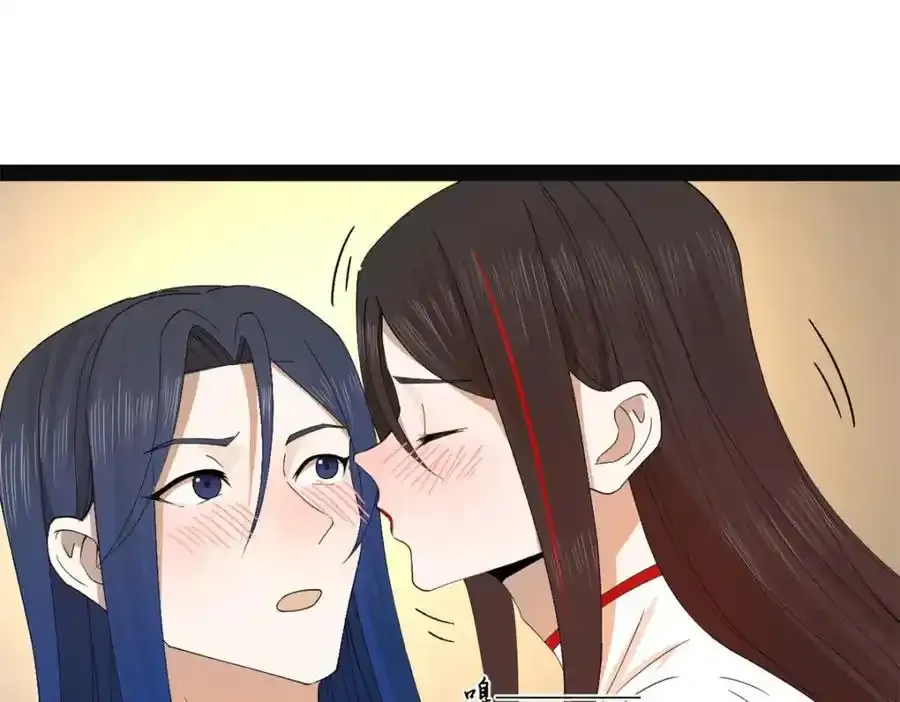 152 木兰上岛来过年！ 第110页