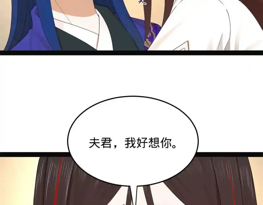 152 木兰上岛来过年！ 第111页