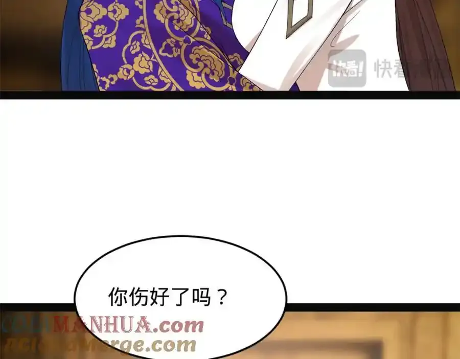 152 木兰上岛来过年！ 第117页
