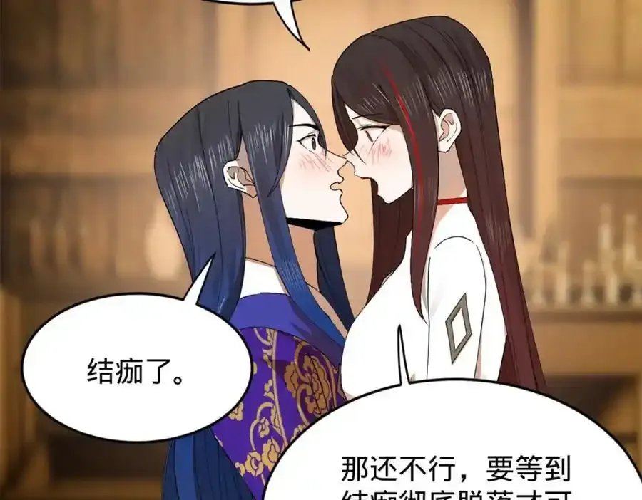 152 木兰上岛来过年！ 第118页