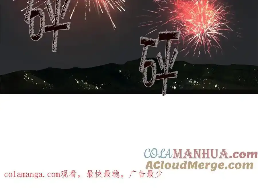 152 木兰上岛来过年！ 第121页