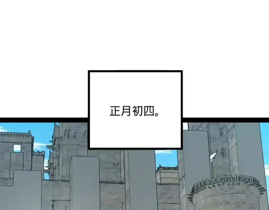 153 张翀的布局！ 第4页