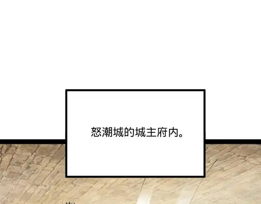 153 张翀的布局！ 第6页
