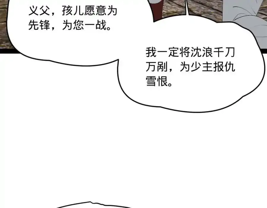 153 张翀的布局！ 第8页