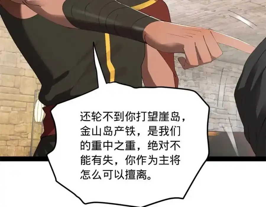 153 张翀的布局！ 第10页