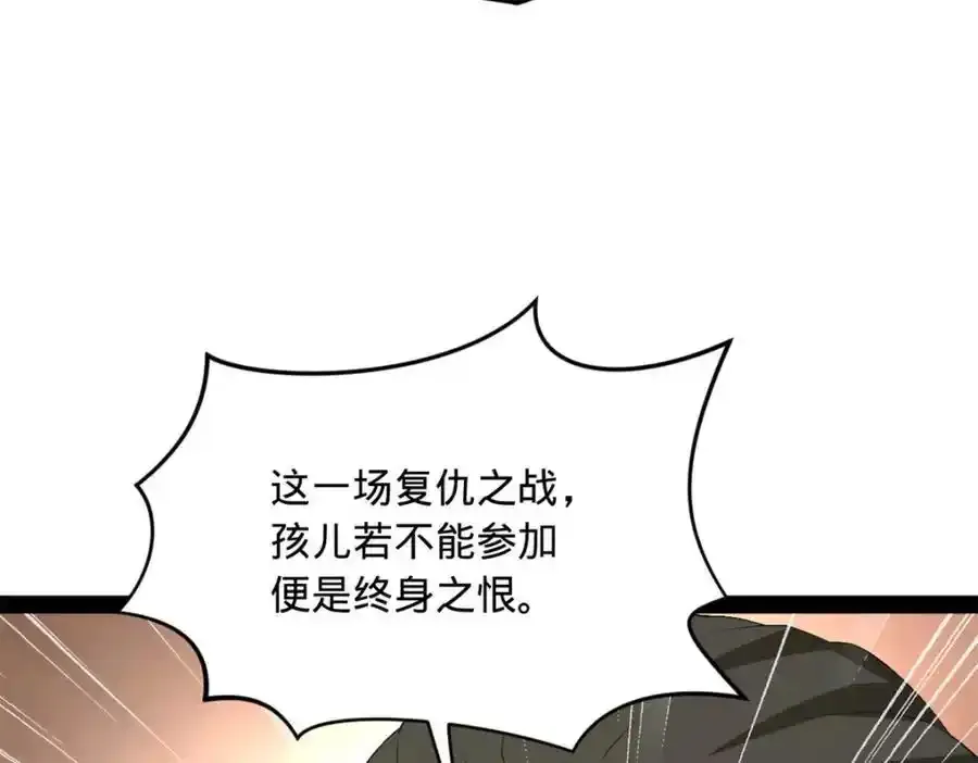153 张翀的布局！ 第11页