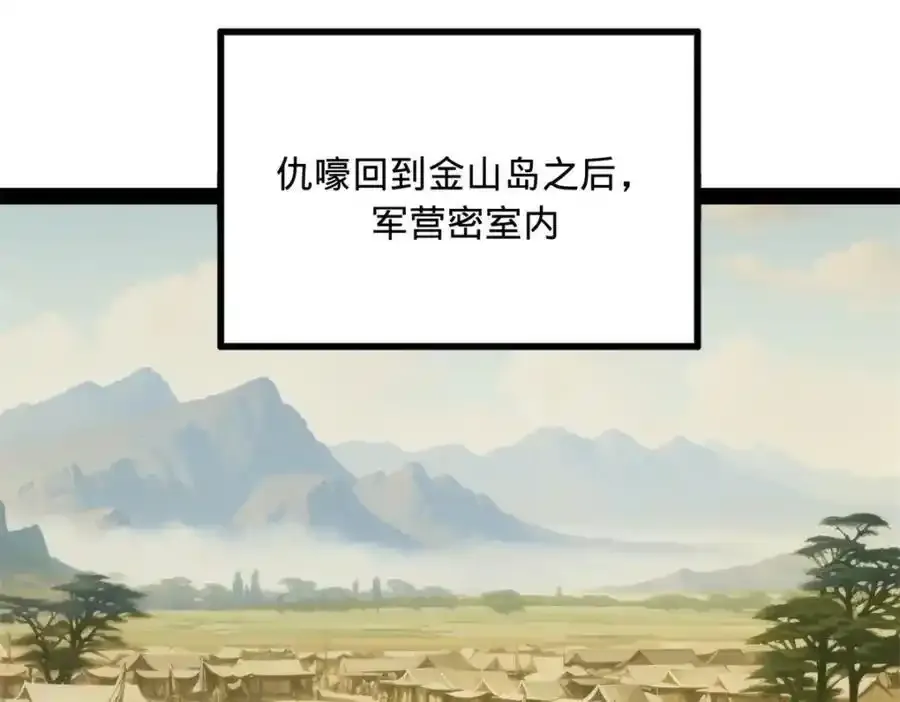 153 张翀的布局！ 第20页
