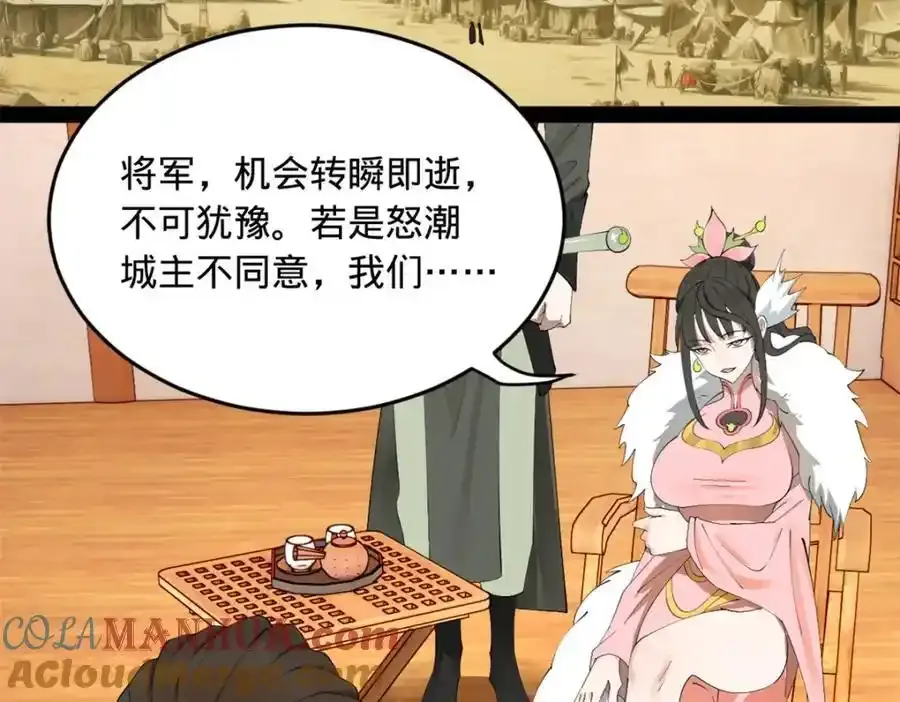 153 张翀的布局！ 第21页