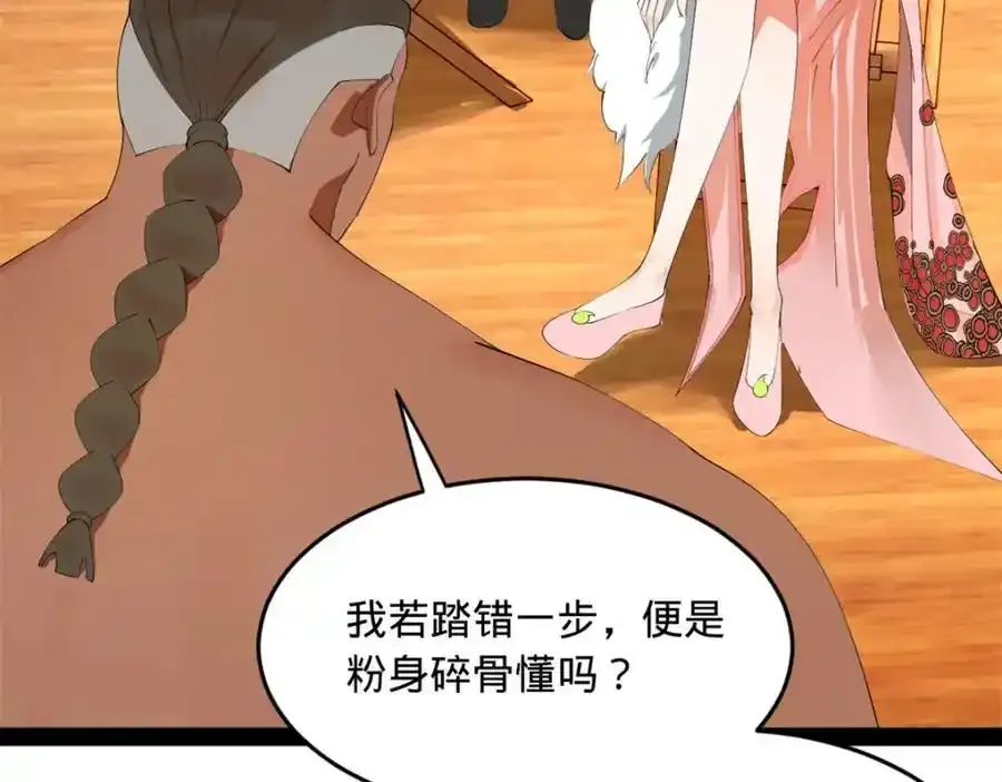 153 张翀的布局！ 第22页