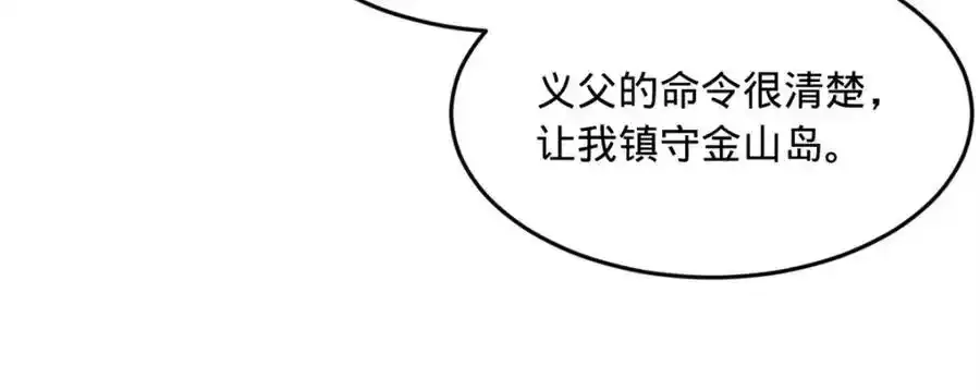 153 张翀的布局！ 第23页