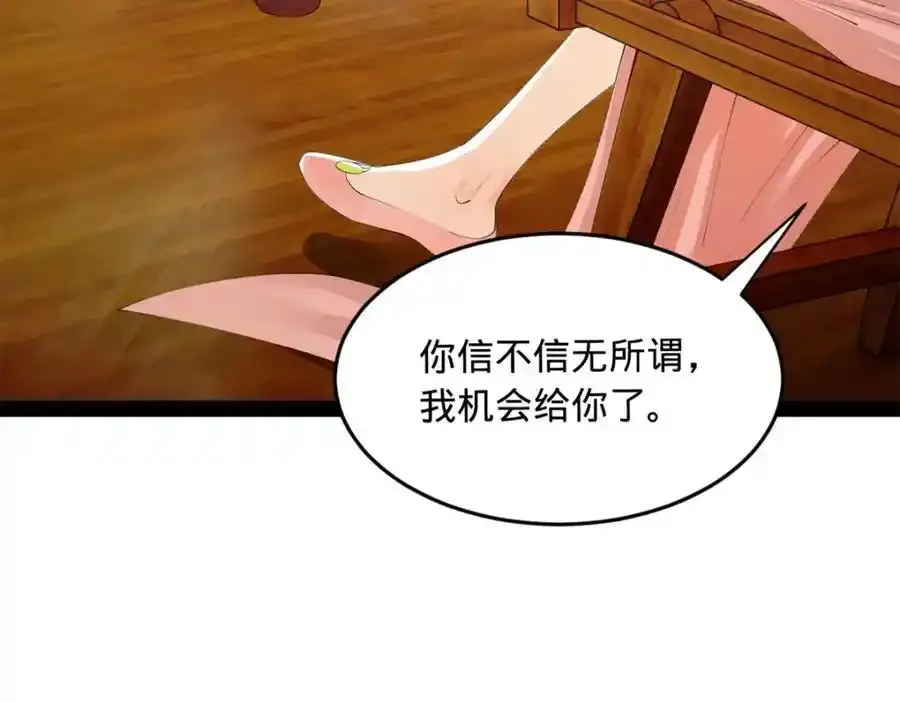 153 张翀的布局！ 第26页