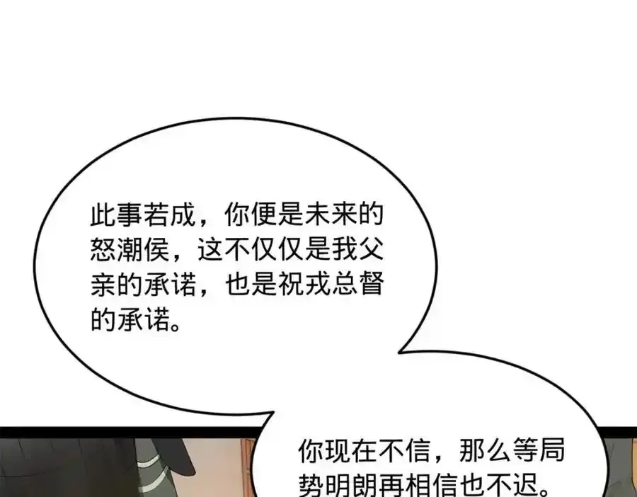 153 张翀的布局！ 第27页