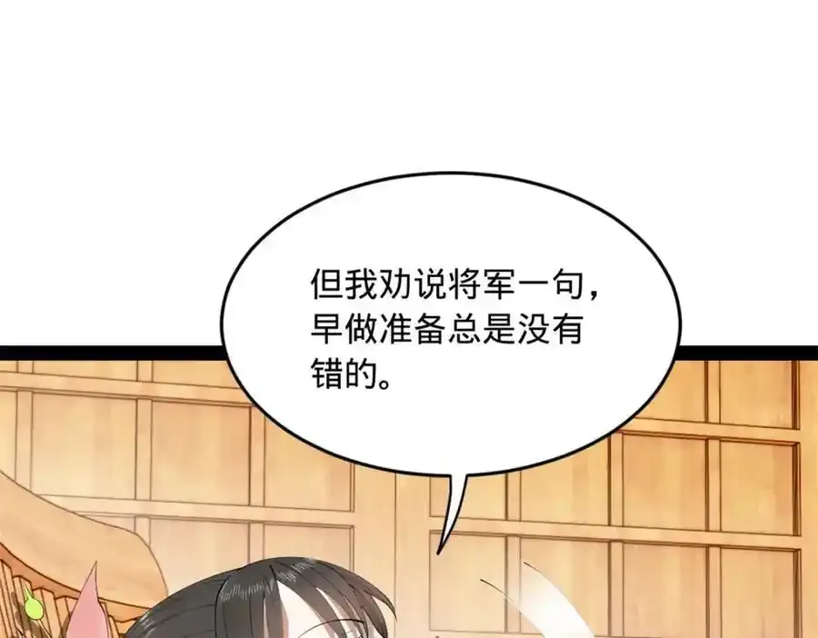 153 张翀的布局！ 第30页