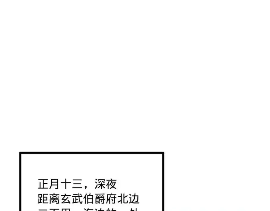 153 张翀的布局！ 第32页
