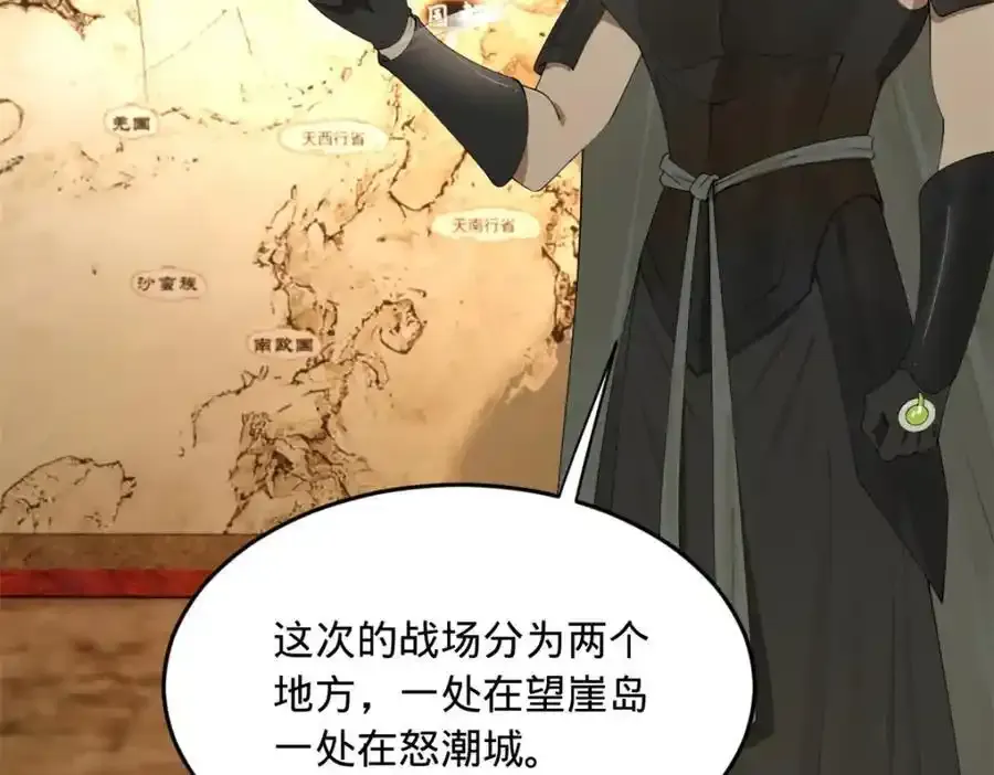 153 张翀的布局！ 第34页