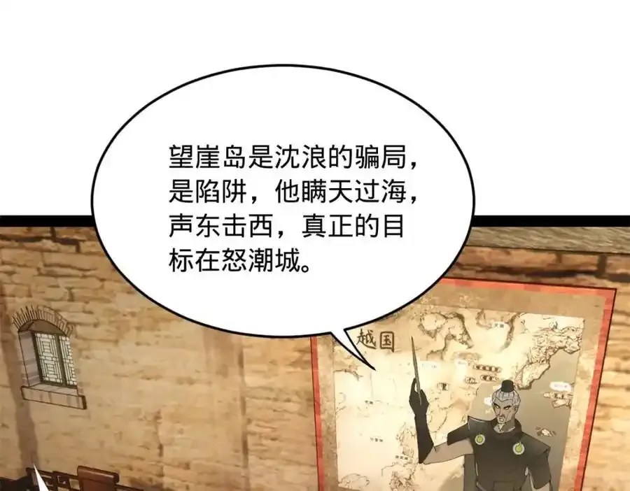 153 张翀的布局！ 第36页