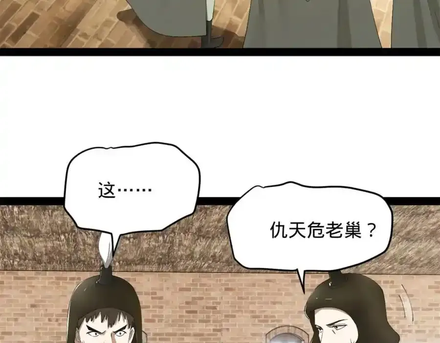153 张翀的布局！ 第38页