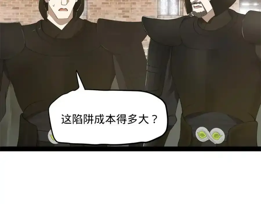153 张翀的布局！ 第39页