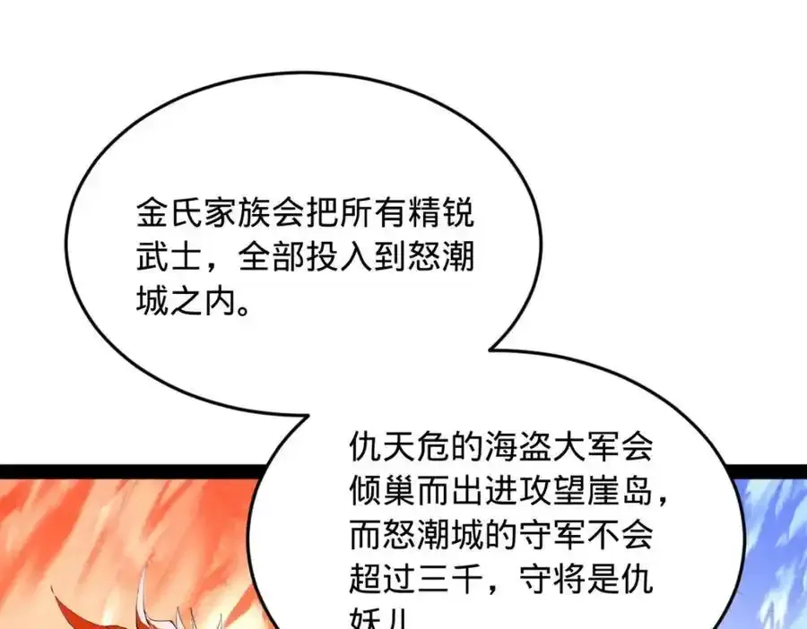 153 张翀的布局！ 第40页