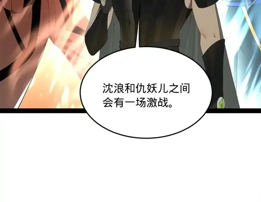 153 张翀的布局！ 第42页