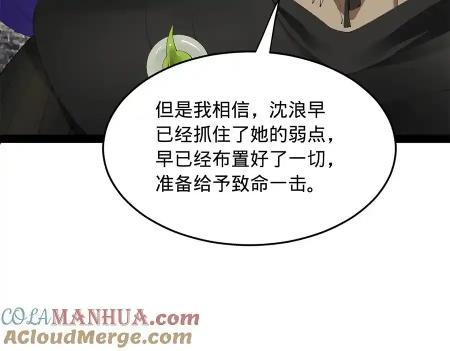 153 张翀的布局！ 第45页