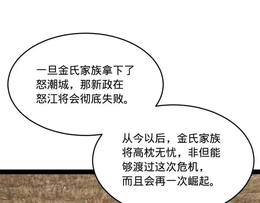 153 张翀的布局！ 第46页