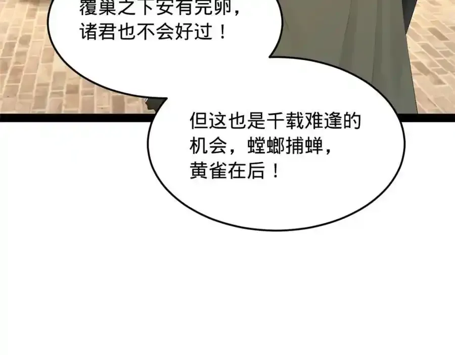 153 张翀的布局！ 第48页