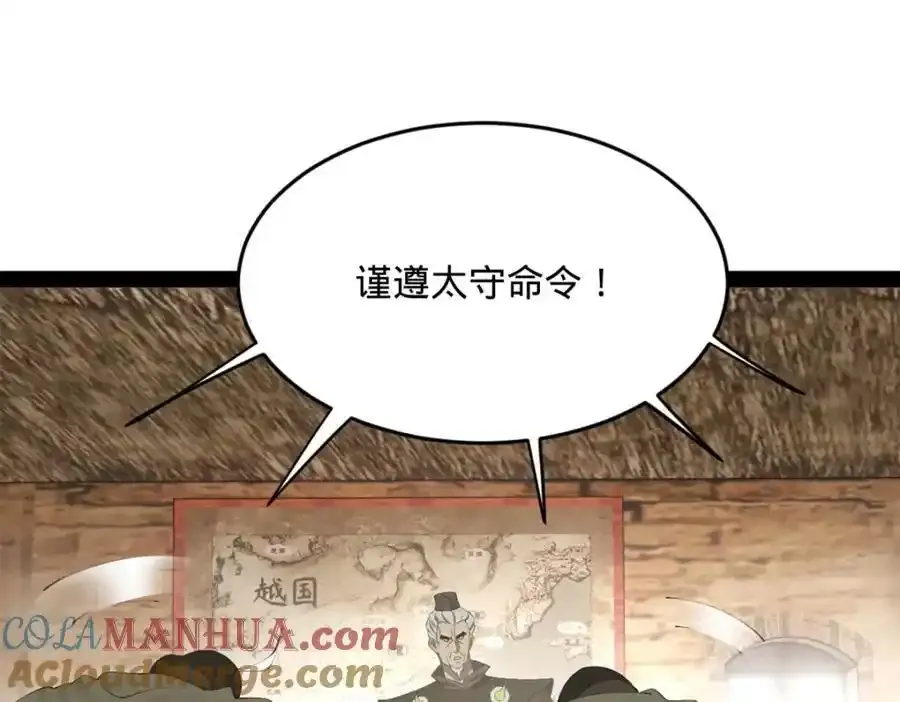 153 张翀的布局！ 第49页