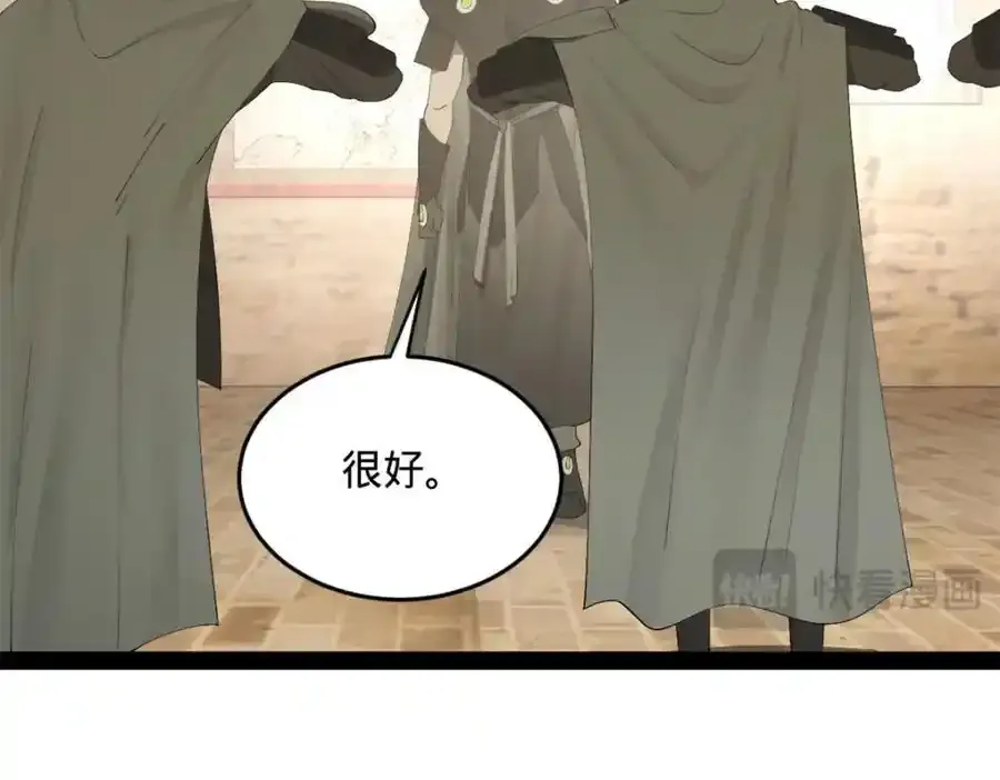 153 张翀的布局！ 第50页